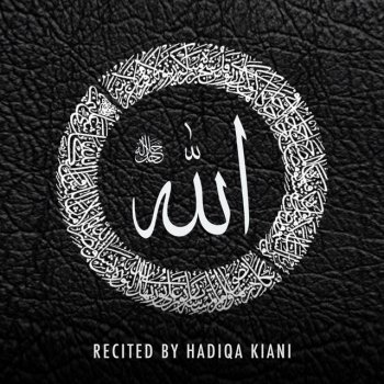 Hadiqa Kiani Ayat Al Kursi