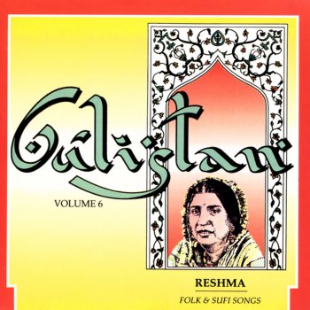 RESHMA Dhole Ri Moomal