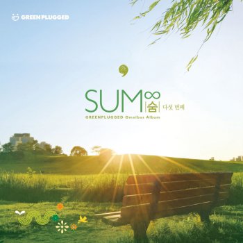 에브리 싱글 데이 봄날 햇살