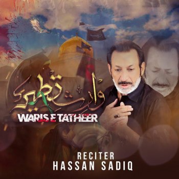 Hassan Sadiq Waris e Tatheer