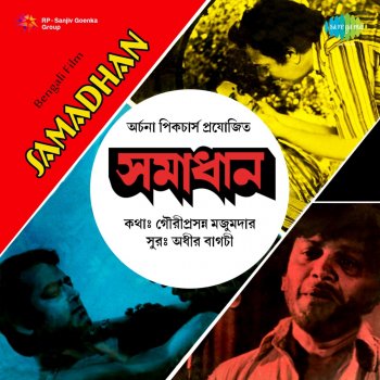 Manna Dey Ki Kore Ashe Jamai