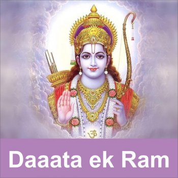 Hari Om Sharan Ram Rahim Ram Ram