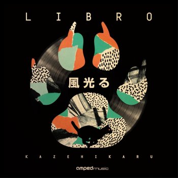 Libro 風光る