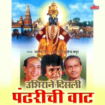 Krishna Shinde Vitevari Kaisa Ubha Pandurang
