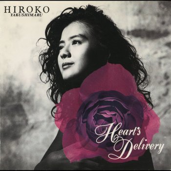 Hiroko Yakushimaru LONESOME DAY