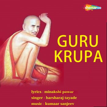 Исполнитель Harsharaj Tayade, альбом Guru Krupa - Single