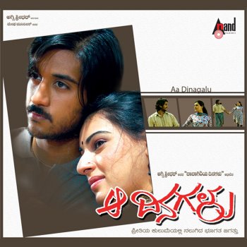 Ileyaraja feat. Nanditha Sihi Gaali Sihi Gaali