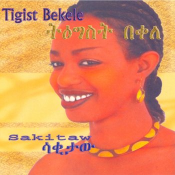 Tigist Bekele Gerageru