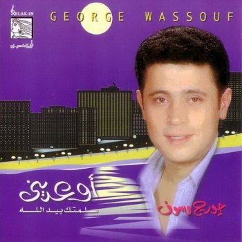 George Wassouf Beta'atbny Ala Kelmah - بتعاتبني علي كلمة