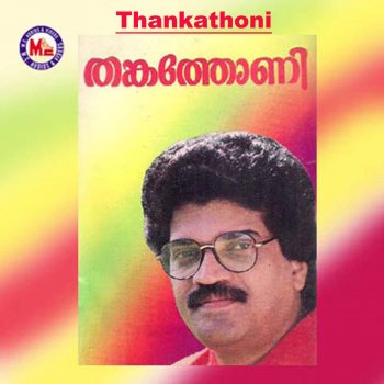 M. G. Sreekumar feat. Sujatha Chirikkumbol