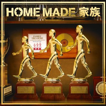 Home Made Kazoku feat. SEAMO N.A.M.A.