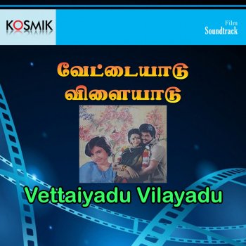 K. J. Yesudas feat. S. P. Sailaja Punnagai Puriyatha