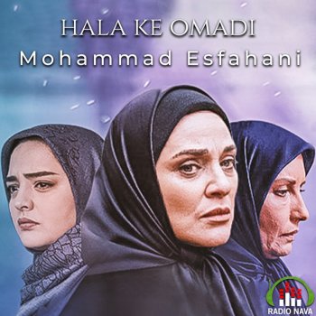 Mohammad Esfahani Hala Ke Omadi (feat. Mohsen Yeganeh)