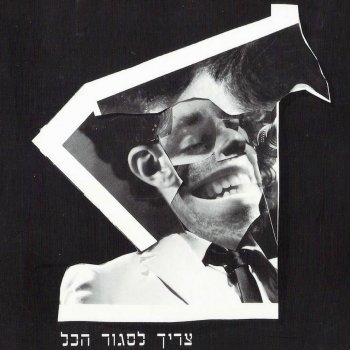 ג'ירפות קיץ 2