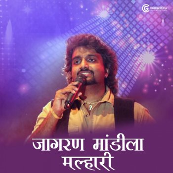 Исполнитель Adarsh Shinde, альбом Jagran Mandila Malhari