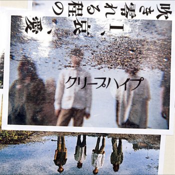 Creep Hyp シーン33「ある個室」