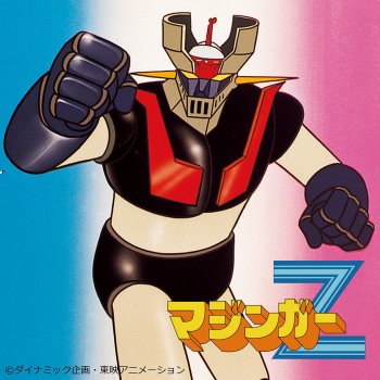 Ichirou Mizuki マジンガーZ(カラオケ)