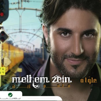Melhem Zein عاود