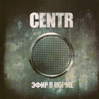 CENTR Easy to Be Young
