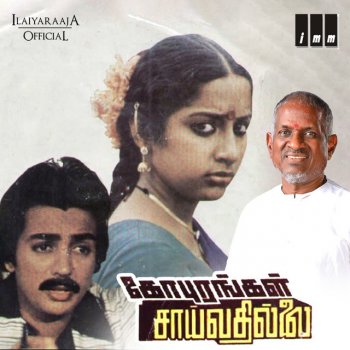 S. P. Sailaja feat. B S Sasirekha En Purushanthan