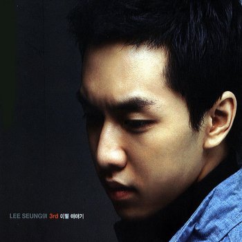 Lee SeungGi White Lie