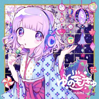 Yunomi feat. nicamoq 神様の渦