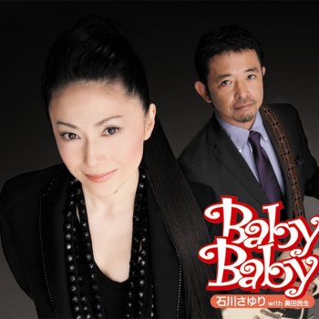 Sayuri Ishikawa feat. Tamio Okuda Baby Baby