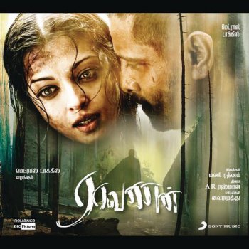 A.R. Rahman feat. Benny Dayal Kodu Poatta