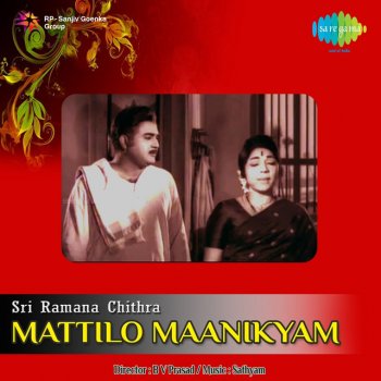 P. Susheela feat. S. P. Balasubrahmanyam Yeddubandi Choodu