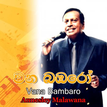 Annesley Malawana Sathuta Sanasuma