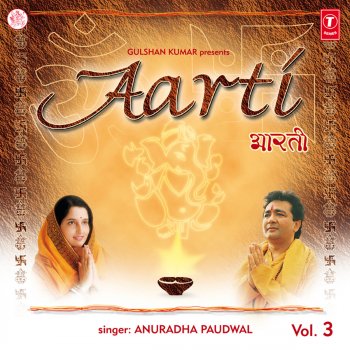 Anuradha Paudwal Jai Santoshi Mata