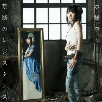 Nana Mizuki BLUE