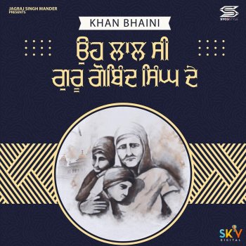 Khan Bhaini Oh Lal Si Guru Gobind Singh Ji De