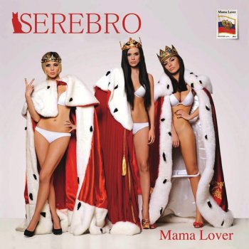 SEREBRO Mama Lover (Dab & Sissa Remix)