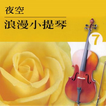 楊燦明 逝去的愛