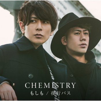 Chemistry 夕闇をひとり