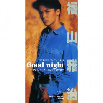 Masaharu Fukuyama Good Night