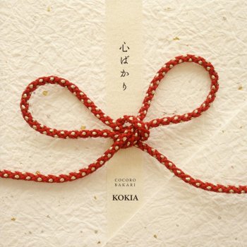 KOKIA last love song