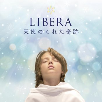 リベラ 天使のくれた奇跡