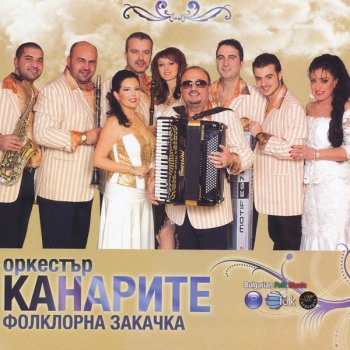 Kanarite Folklorna Kitka