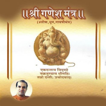 Suresh Wadkar Atharvashirsha