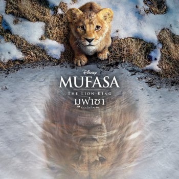 Gam Wichayanee feat. Kittinant Chinsamran Milele