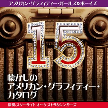 Starlight Orchestra & Singers ポニー・タイム