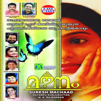 K. S. Chithra Sree Kurumbe (Female Vocals)