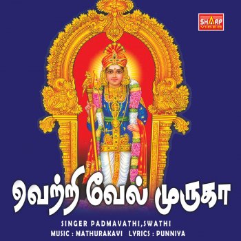 Padmavathi Vetri Vadivela