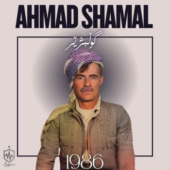 Ahmad Shamal Xrnga
