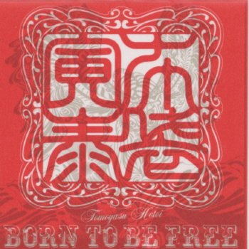 Hotei Born To Be Free (Instrumental)
