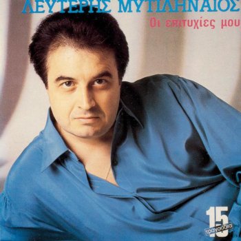 Lefteris Mitilineos Pou Nase