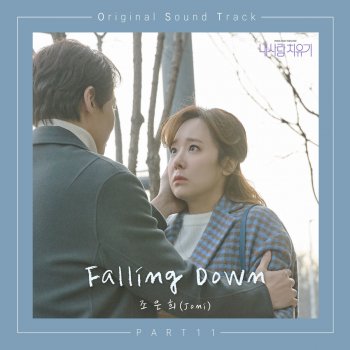 Joni Falling down