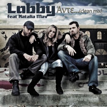 Lobby Ante…(clean mix)